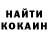 COCAIN Эквадор Pasha Kushin