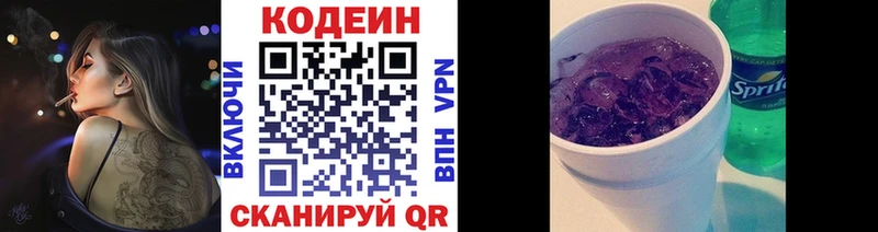Кодеиновый сироп Lean Purple Drank  omg ссылки  Реж  даркнет сайт 