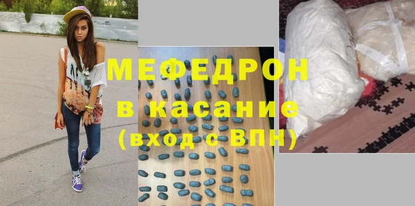 мефедрон Аркадак