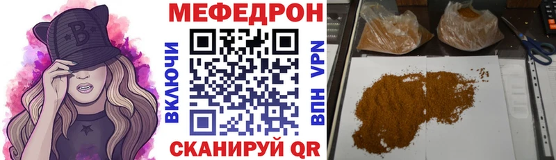 Мефедрон 4 MMC  Реж 